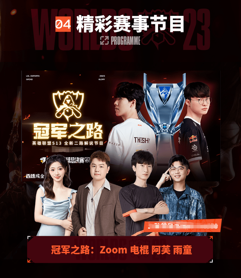 对4强的意 对4强的意